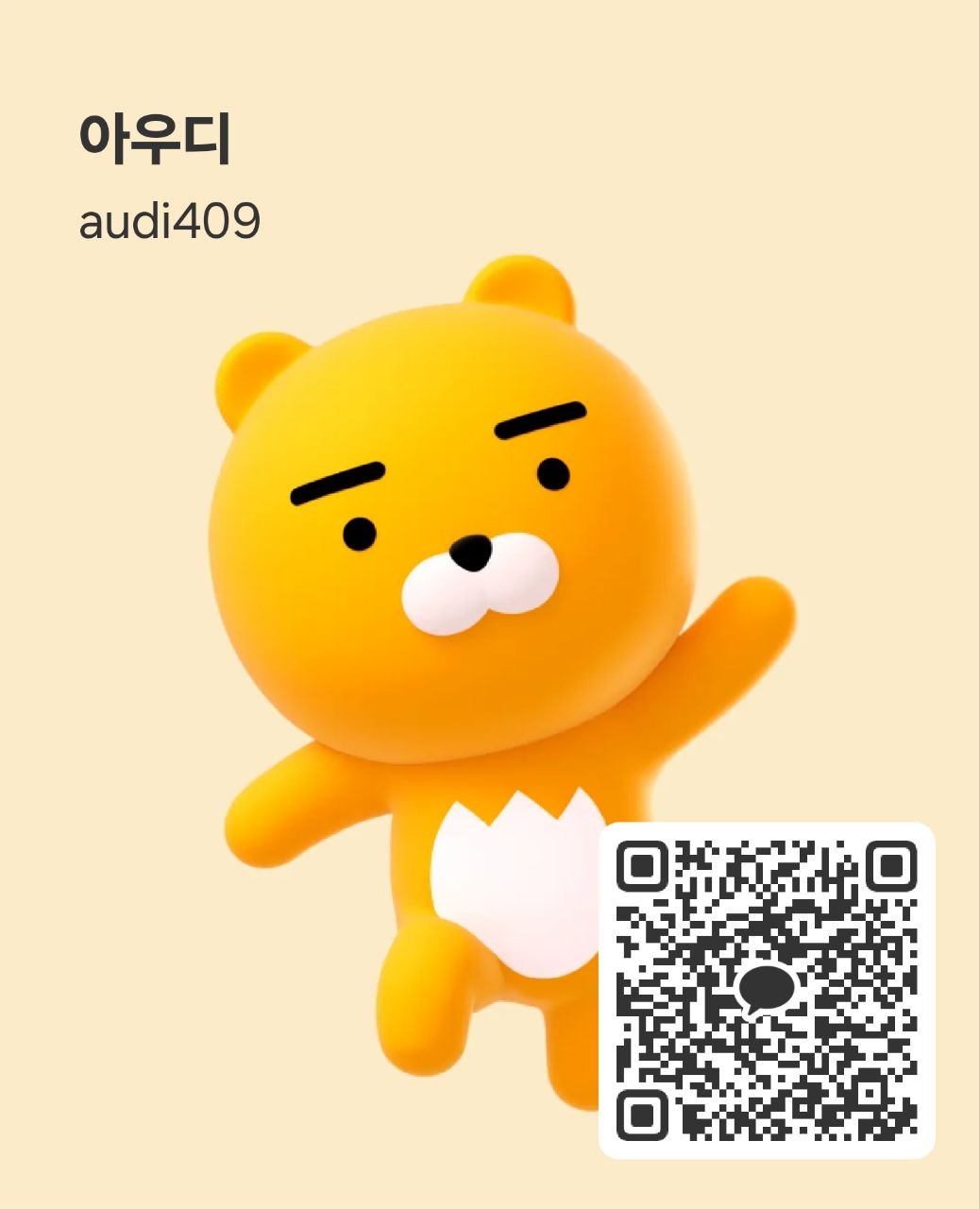 다낭 가라오케 카카오톡 예약 QR